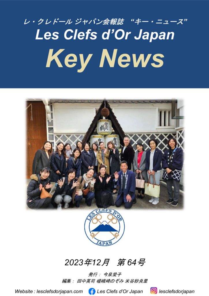 202312 Key News (J)のサムネイル