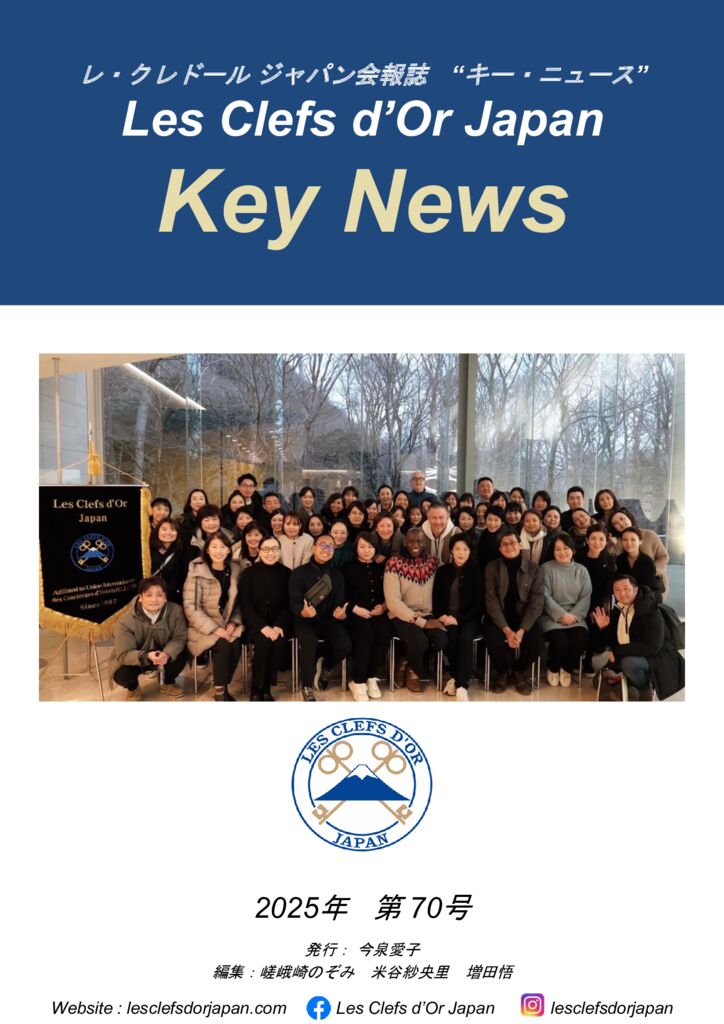 202502　 Key News (J) 70号 (1)のサムネイル