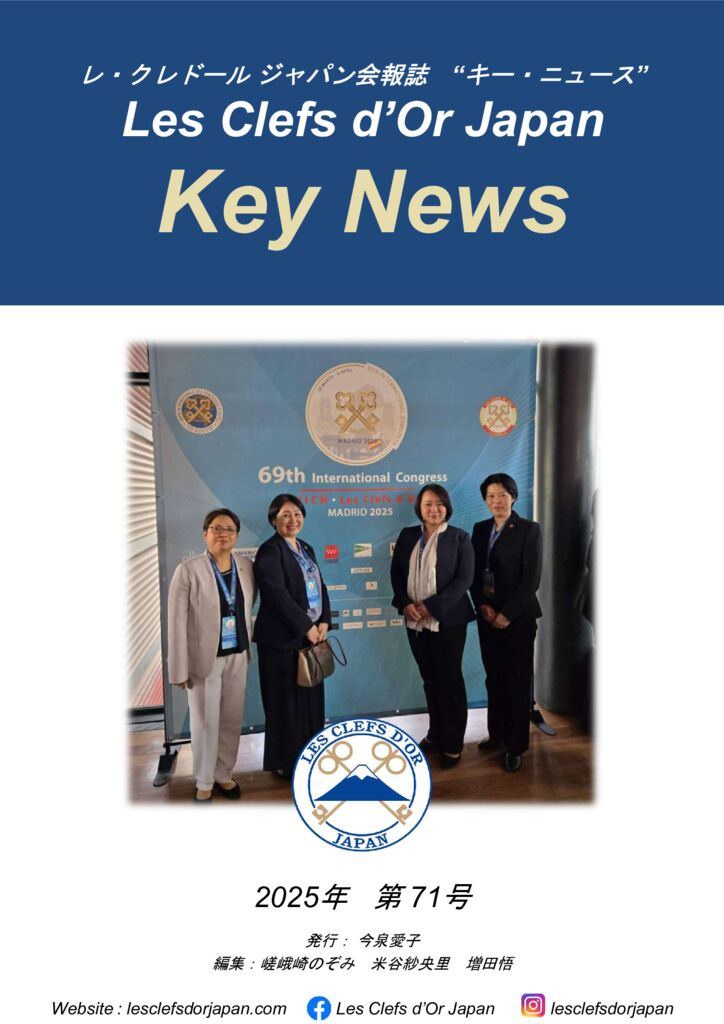 2025 VOL 71 Key News (J)のサムネイル