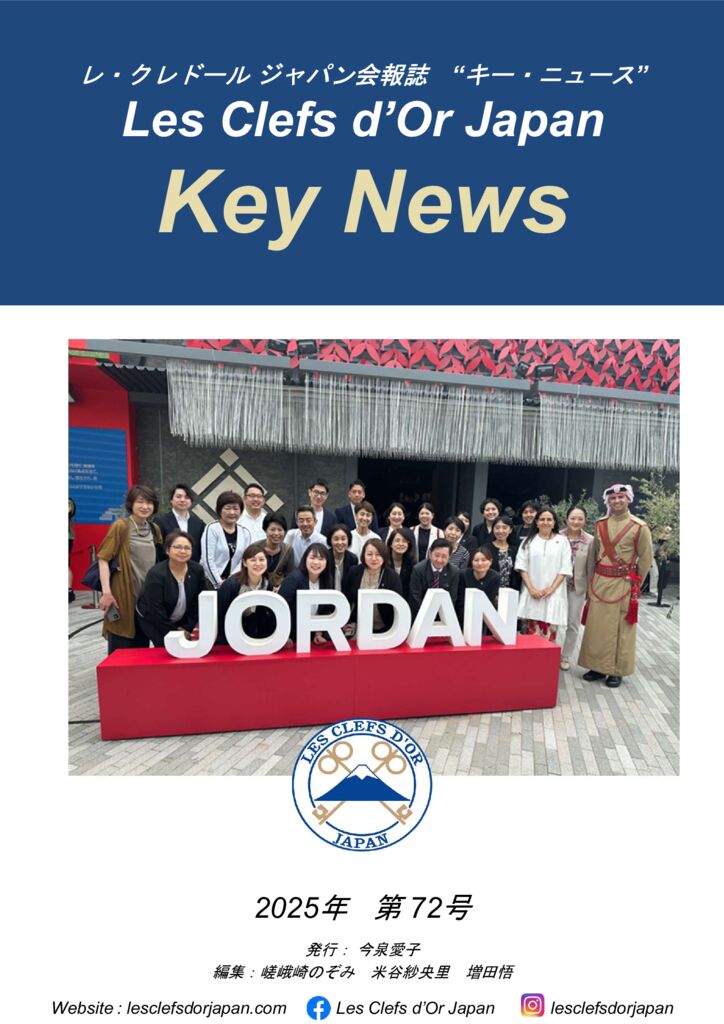 202506 Key News(J) VOL72のサムネイル