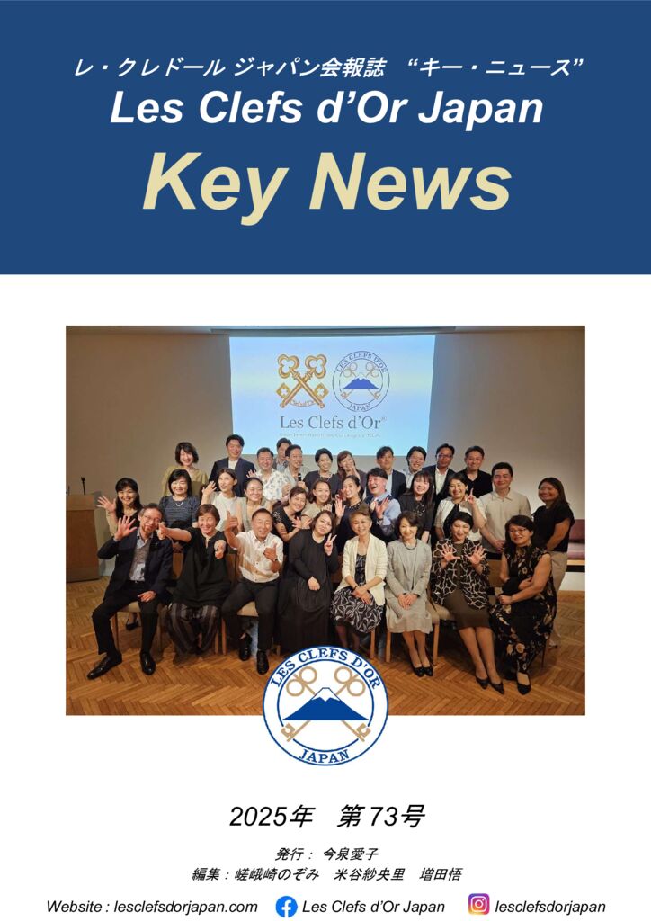 202508 Key News (J) VOL73のサムネイル