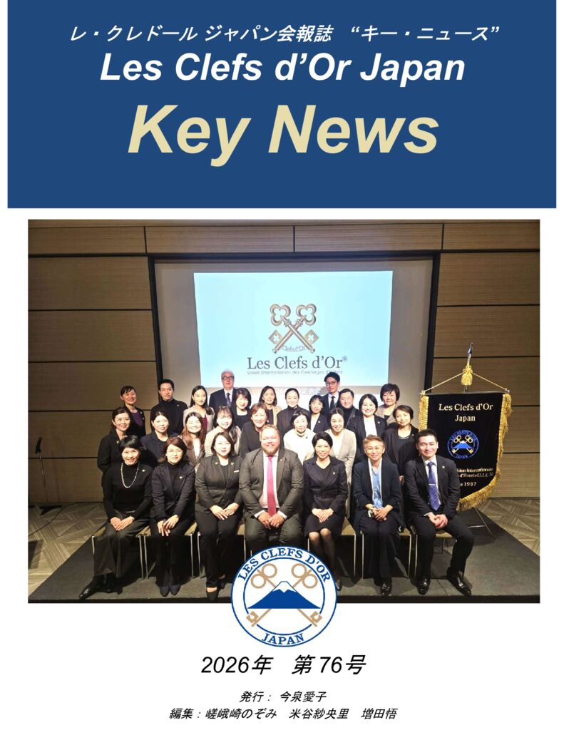 Key News (J) VOL76のサムネイル